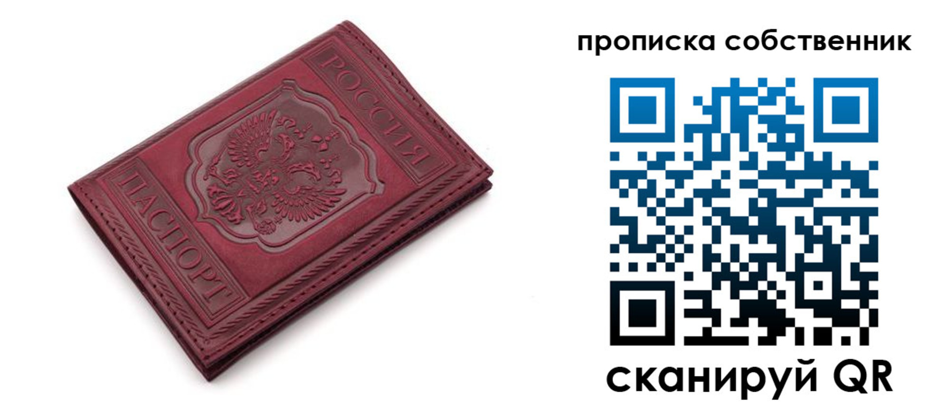 временная регистрация для школы в Берёзовском