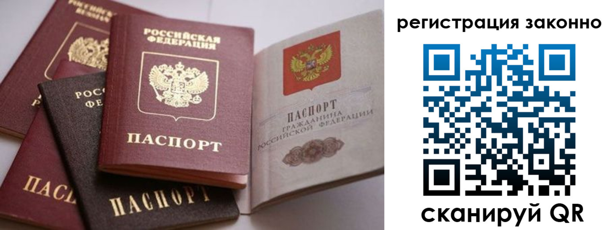 прописка для кредита в Берёзовском