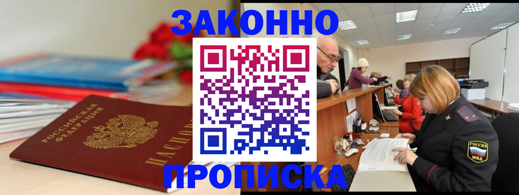 временная регистрация собственник в Берёзовском